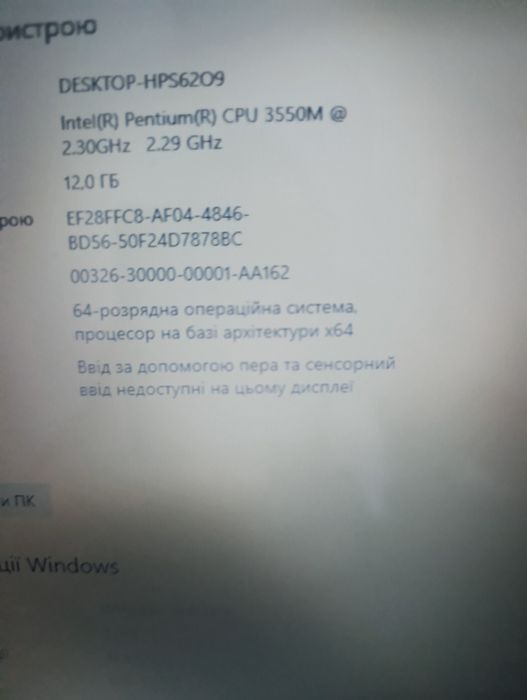 Lenovo G710 б/у жосткий диск 700гб