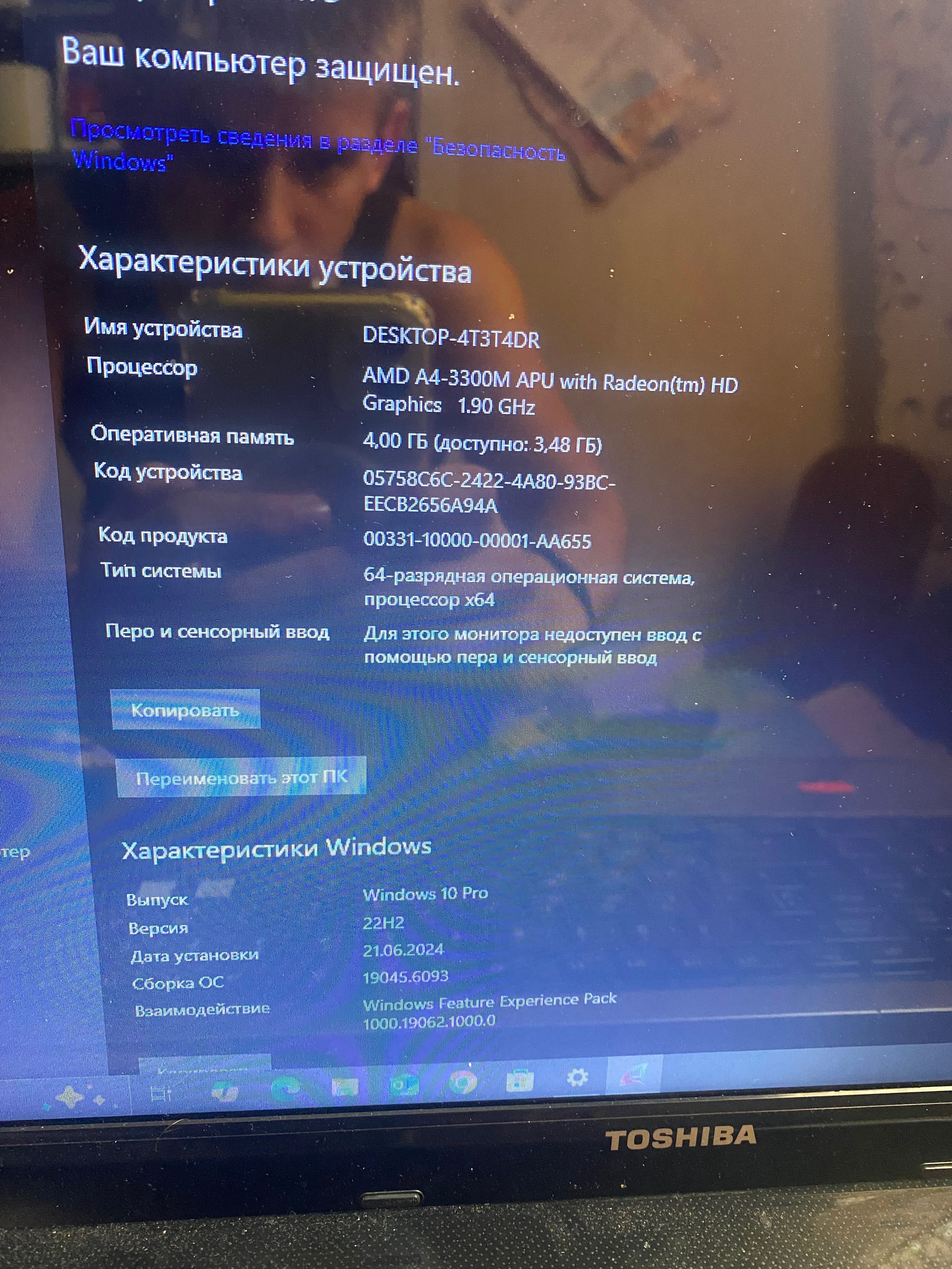 Продаю ноутбук Tohiba