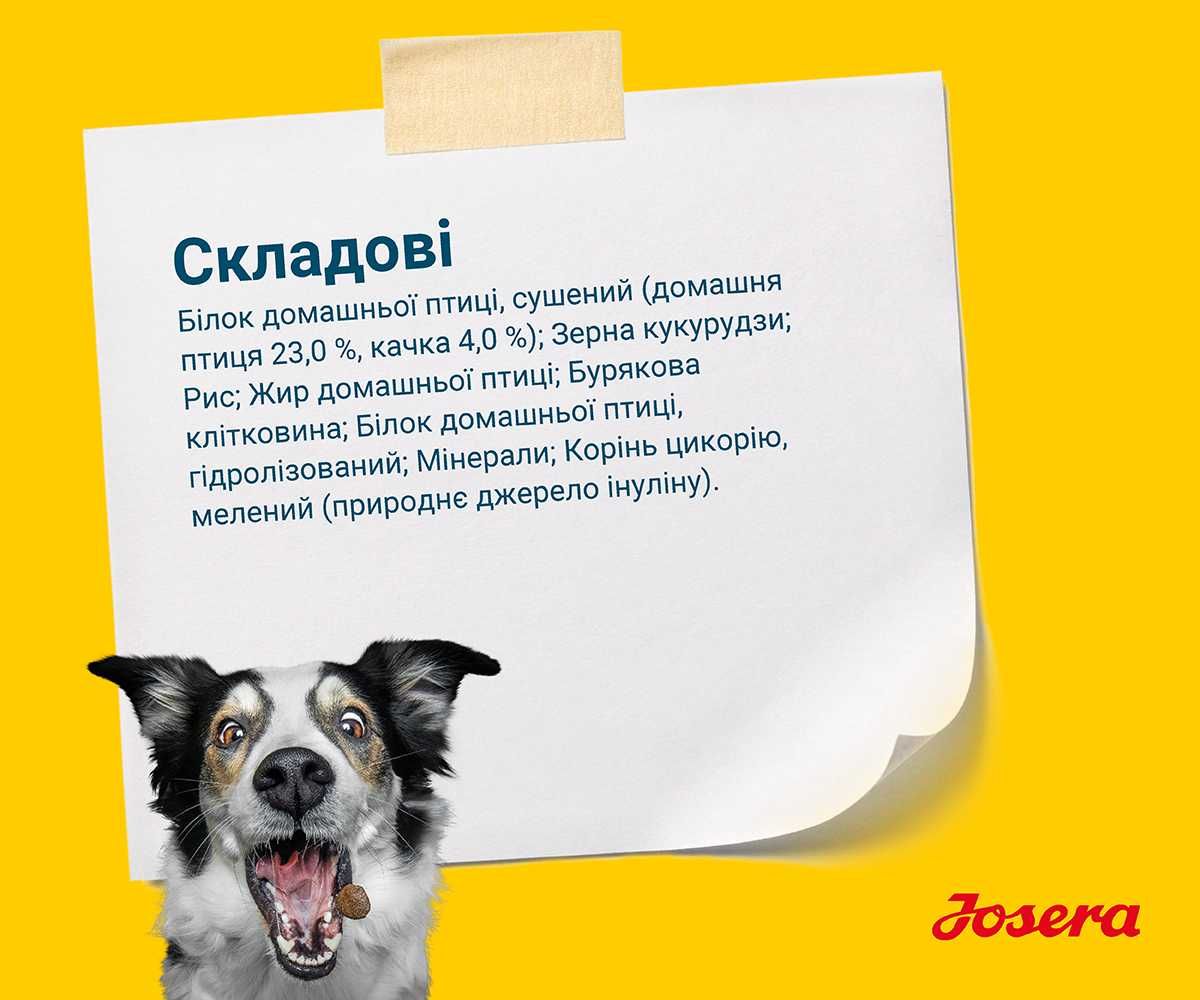 -20% JOSERA SensiPlus 12,5кг Корм для собак з чутливим травленням