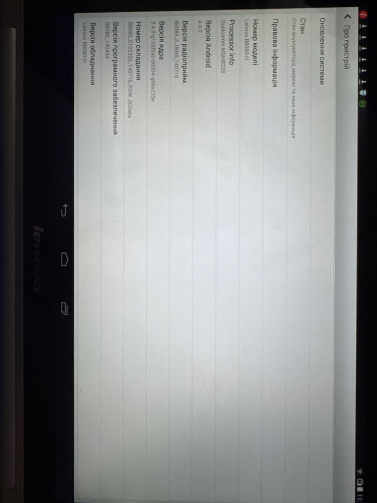 Планшет Lenovo B8080H