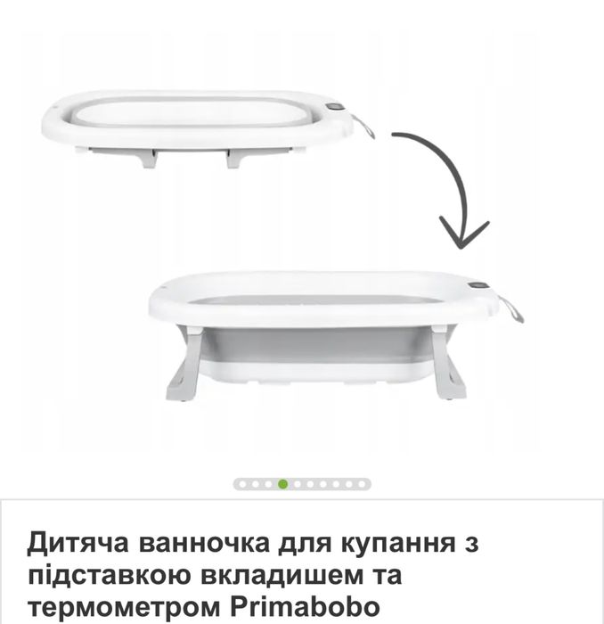 Ванночка для купания с подставкой вкладышом и термометром на ножках