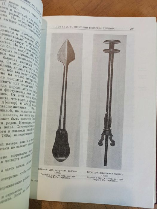 Бидлоо. Наставление для изучающих хирургию в анатомическом театре