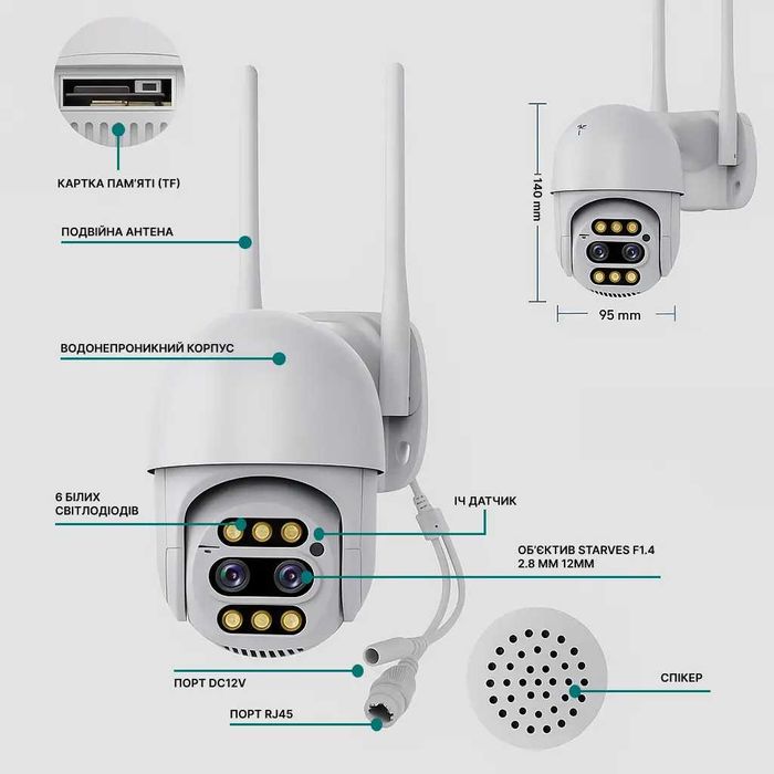 Камера з зумом Х8 8мп бінокулярна відеоспостереження вулична, WIFI IP