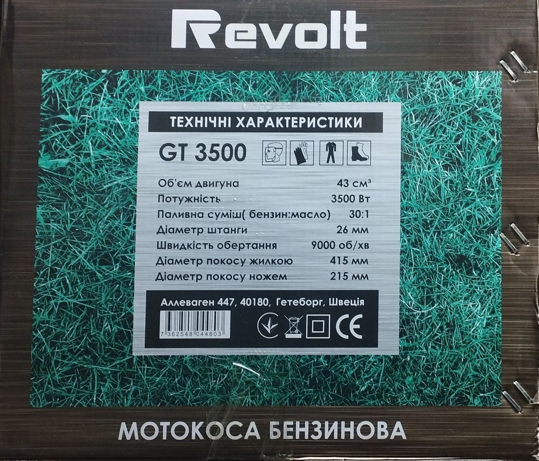 Мотокоса бензиновая Revolt GT-3500 2Т двигатель