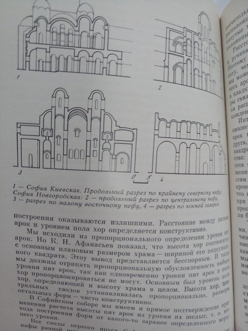 А.И. Комеч "Древнерусское зодчество конца Х - первой половины ХII в".