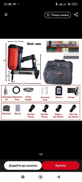 Газовий монтажний пістолет Keyled 100 джойлей