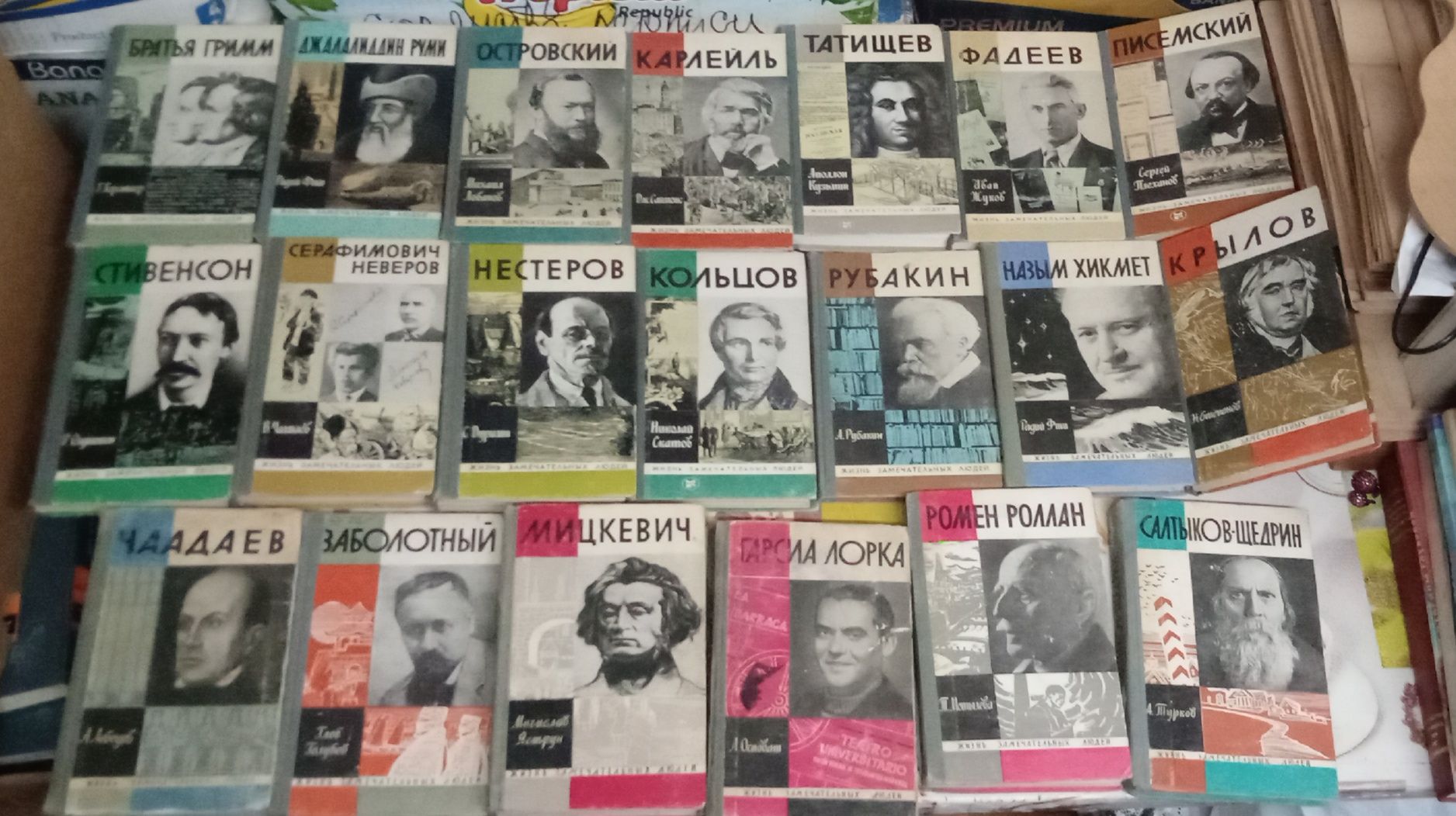 книги из серии ЖЗЛ, жизнь в искусстве