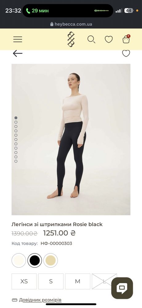 Лосины heybecca