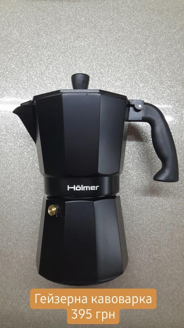 Гейзерна кавоварка Holmer