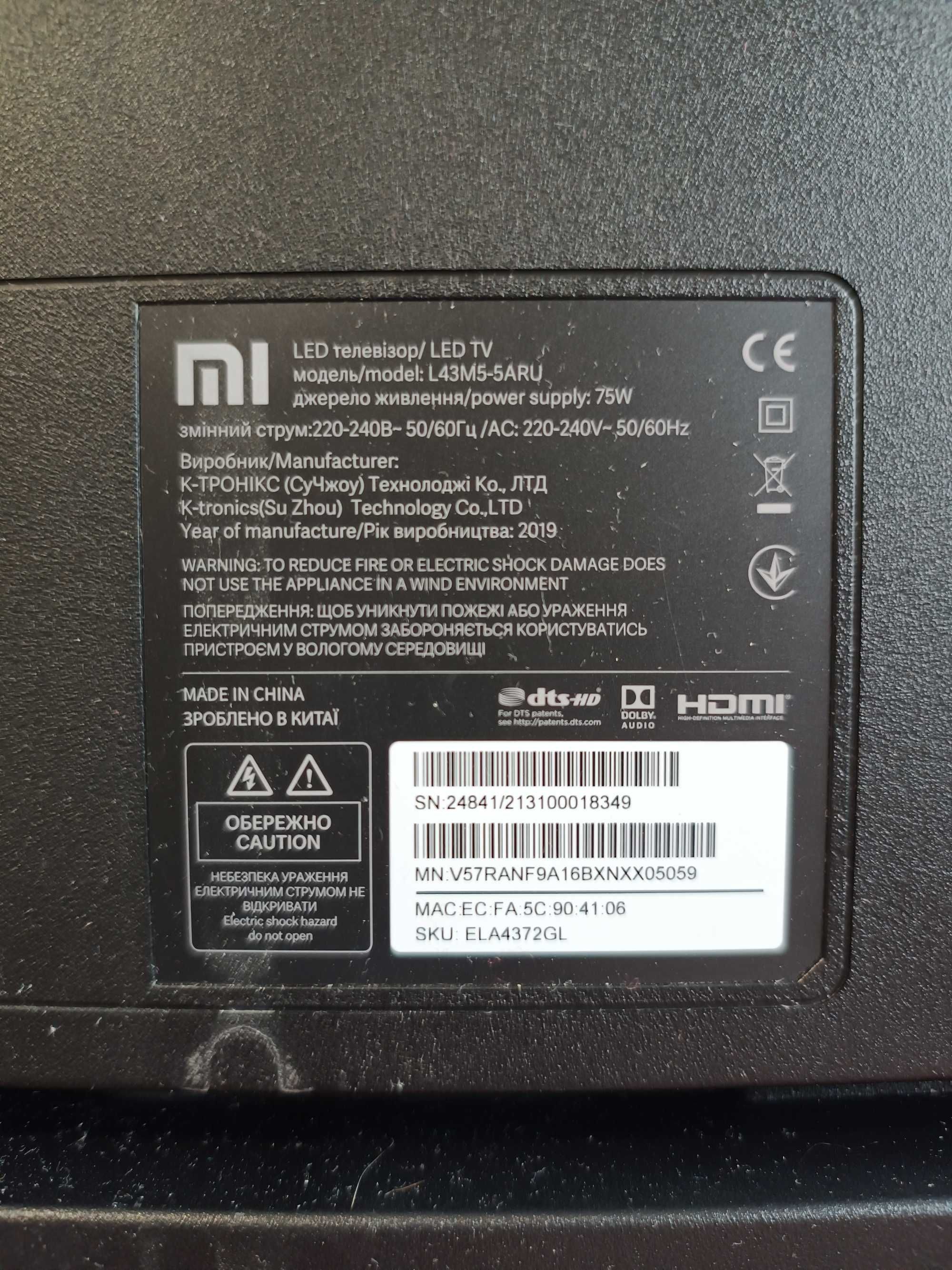 Телевизор Xiaomi Mi TV 4S 43 дюйма (Повреждена матрица)