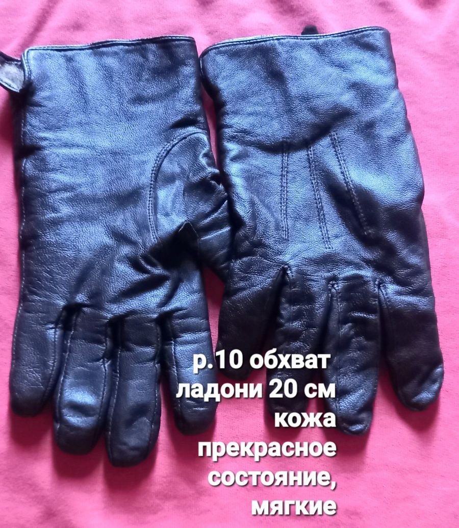 перчатки кожа натуральная, замша.