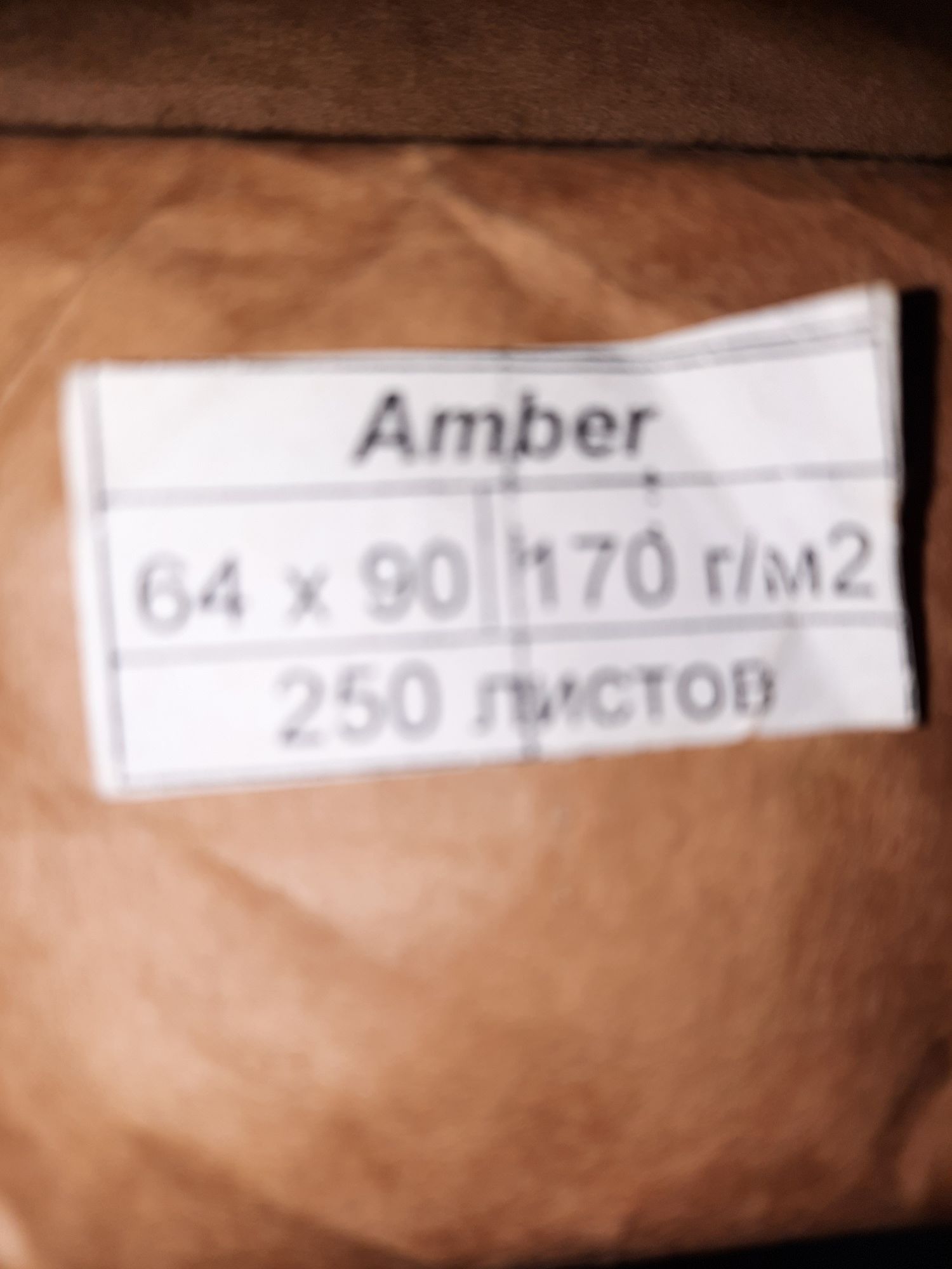 Ватман афсетная, белая бумаг,  A1 (640 × 900 ) " Amber Graphic ", карт