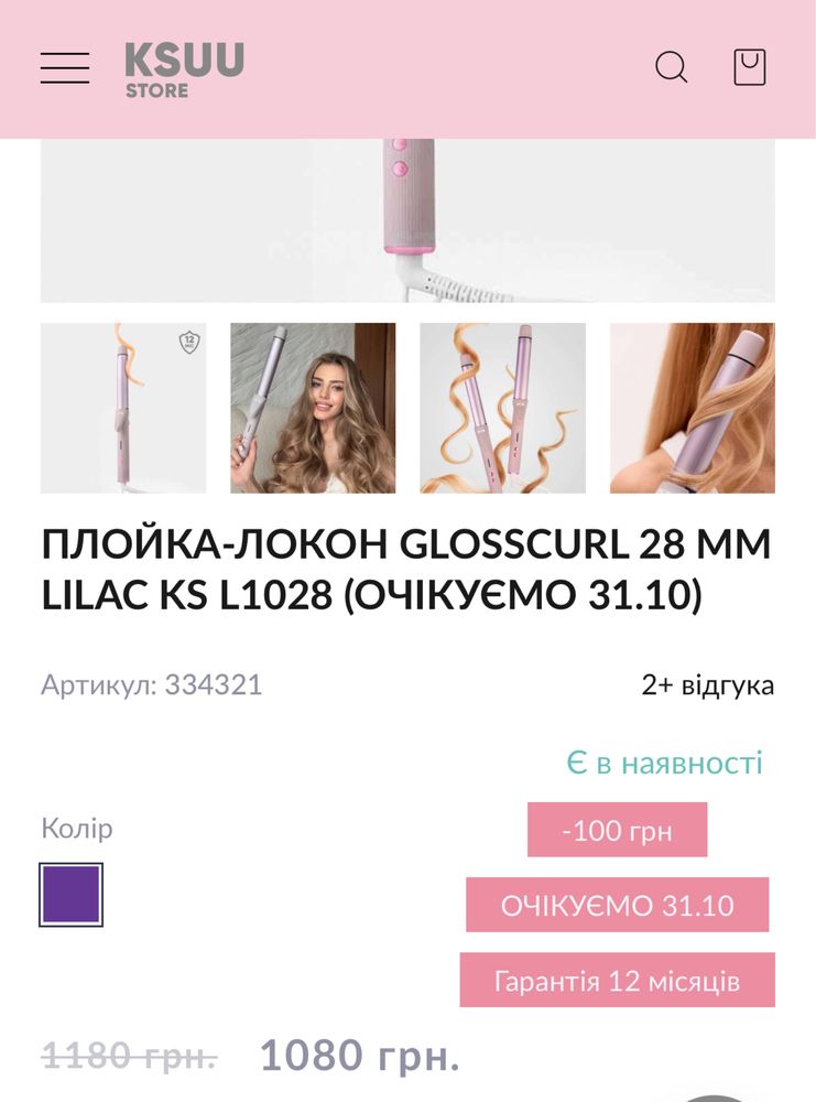Плойка для локонів 28мм / Стайлер для локонів