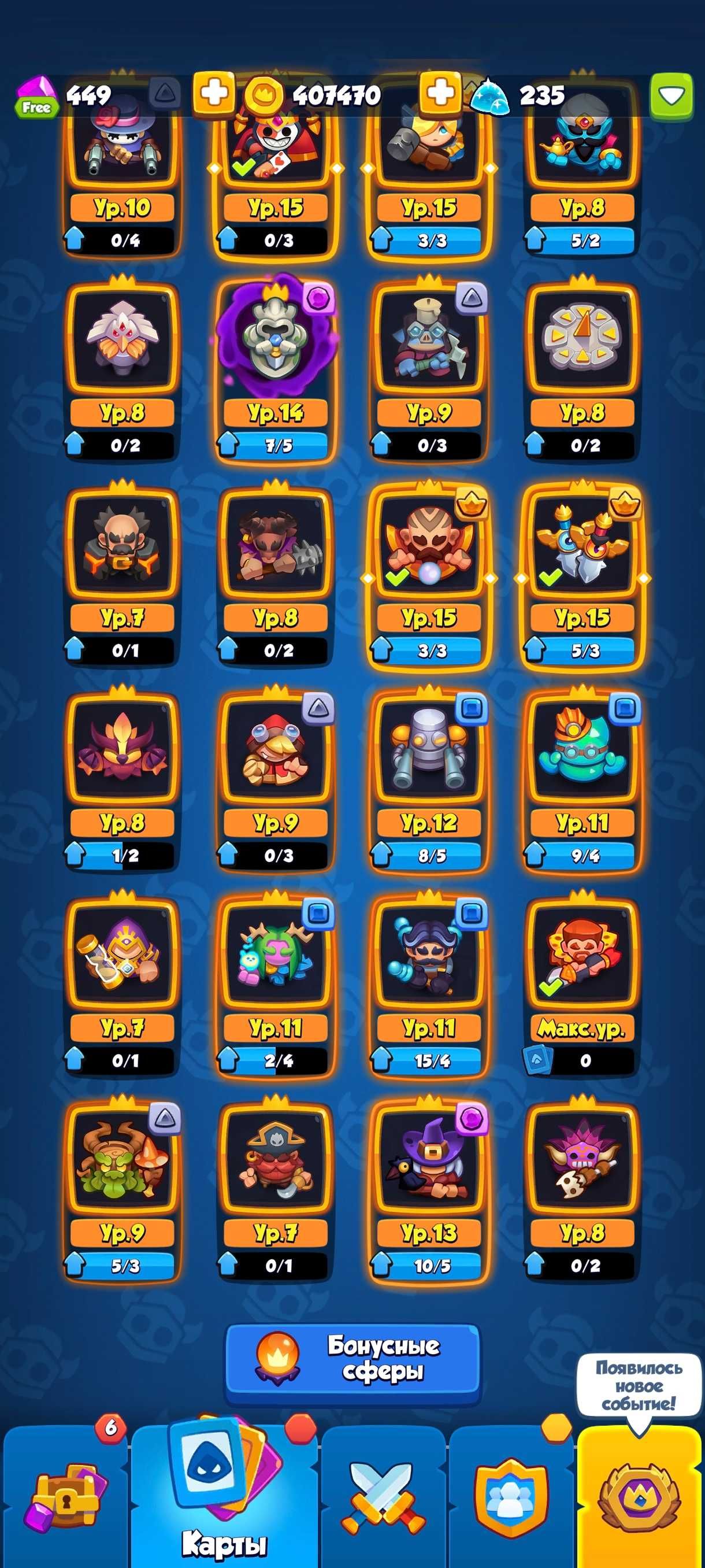 Продам сильний акаунт Rush Royale, Крит 4763
