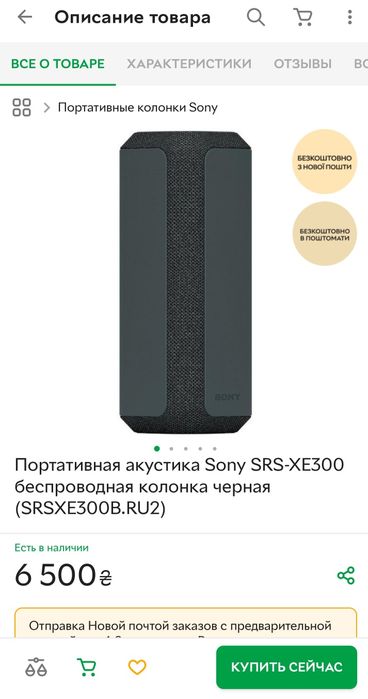 Портативна блютуз колонка/Акустична система Sony SRS-XE300 Gray (SRSXE