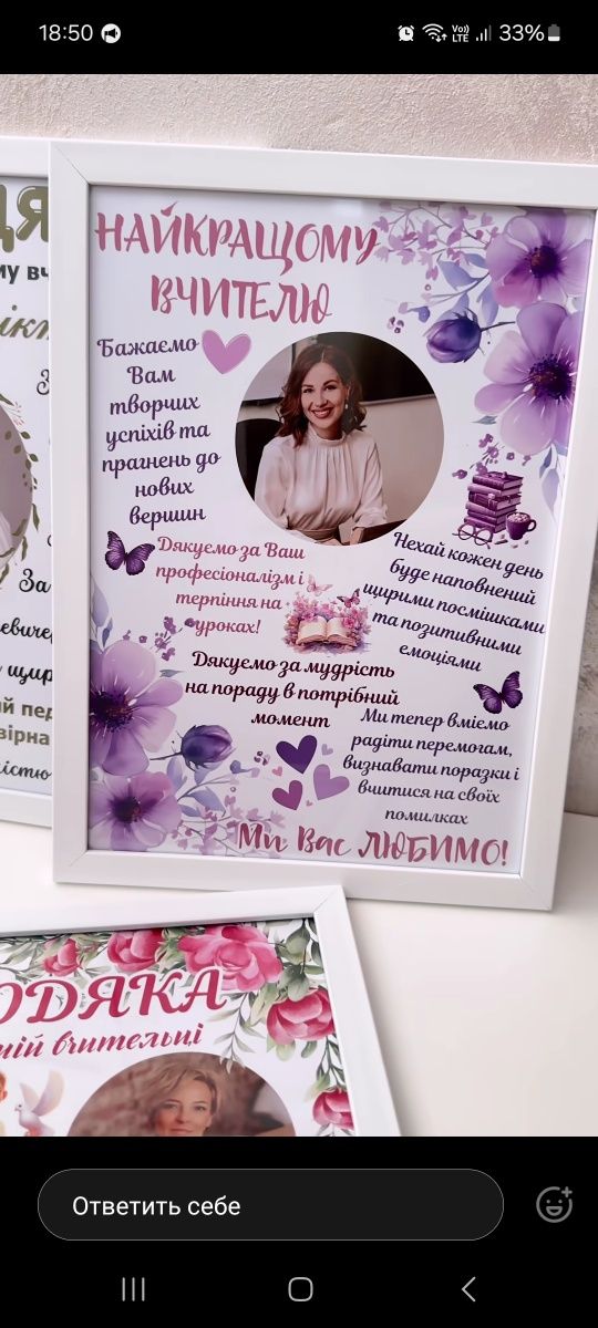 Подяки,дипломи,листівки з шоколадом