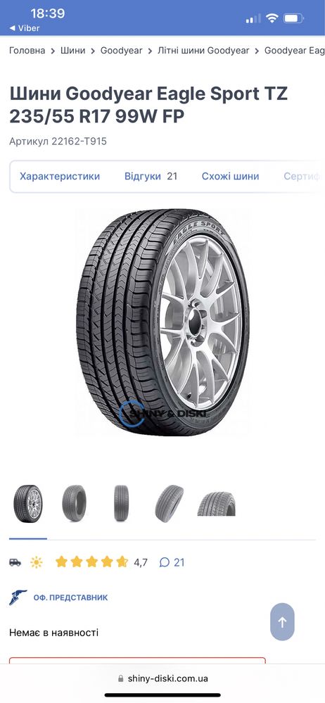 Літня гума Goodyear Eagle Sport TZ