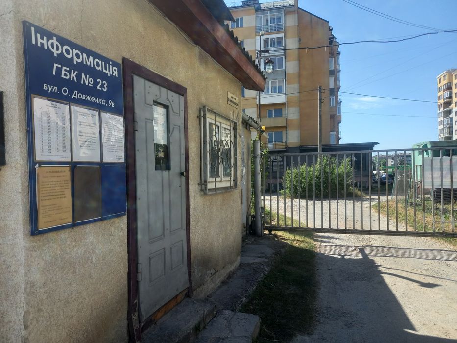 Продається гараж ГБК 23