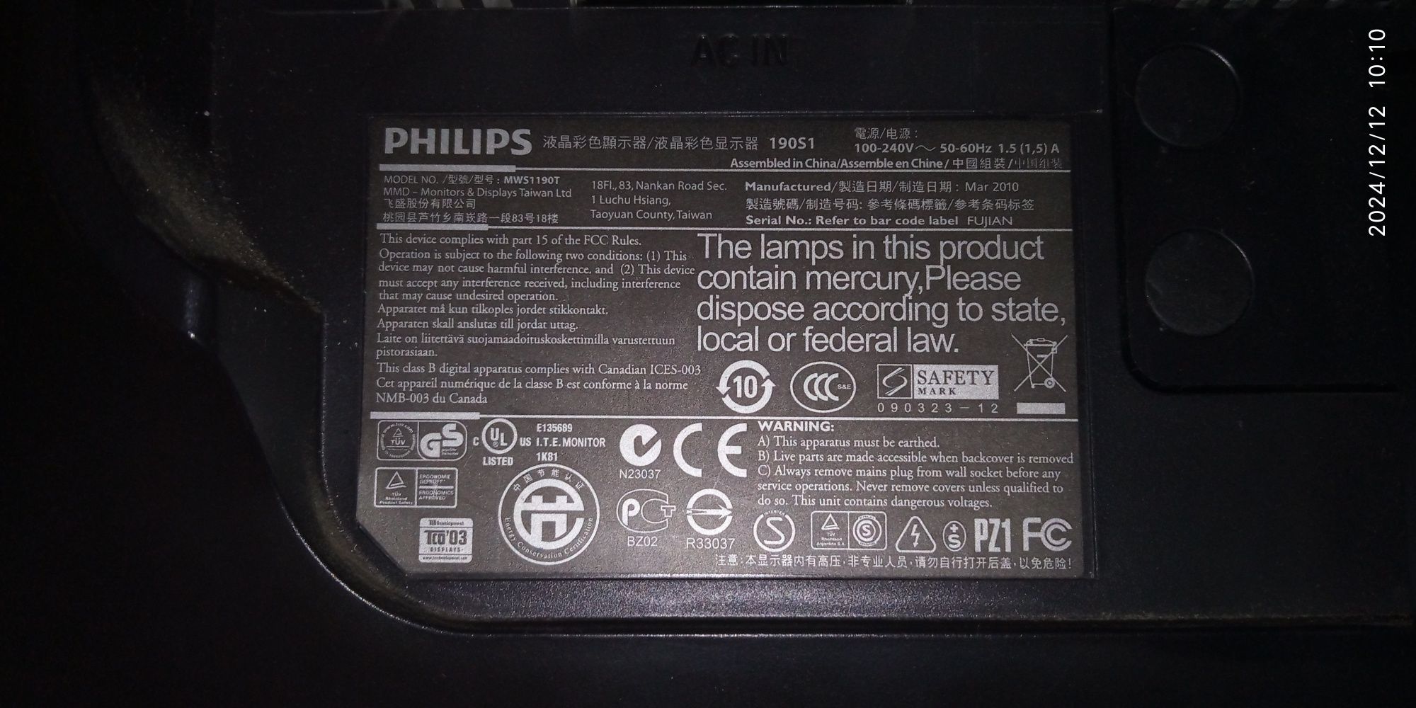 Монітор PHILIPS - MWS1190T не робочий!