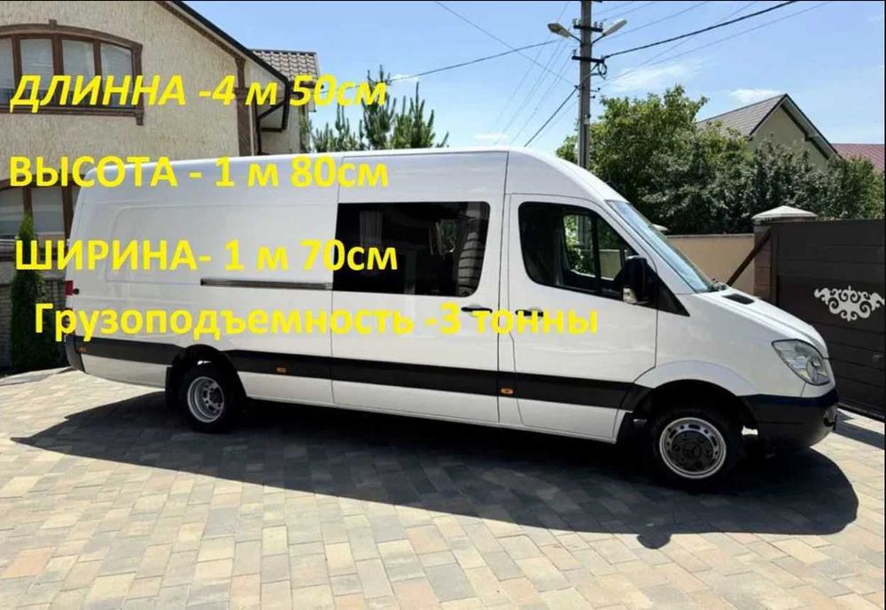 ‼️‼️Грузоперевозки‼️из Николаевка по Всей Украине 4.50 длинна