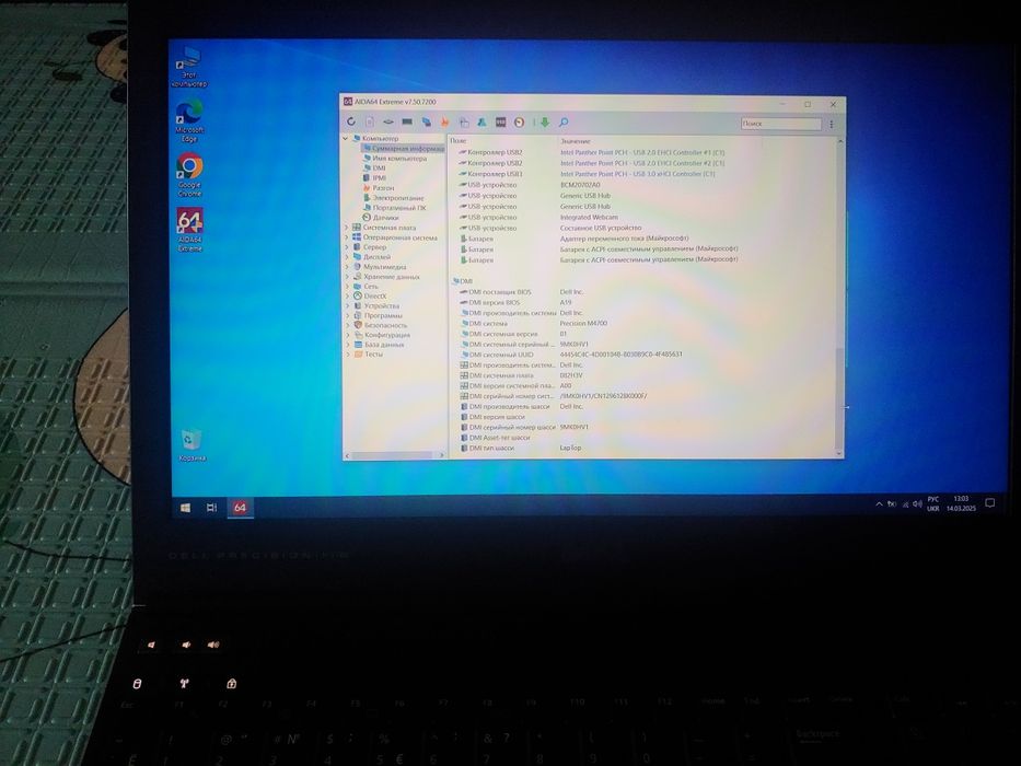Продаж dell m4700