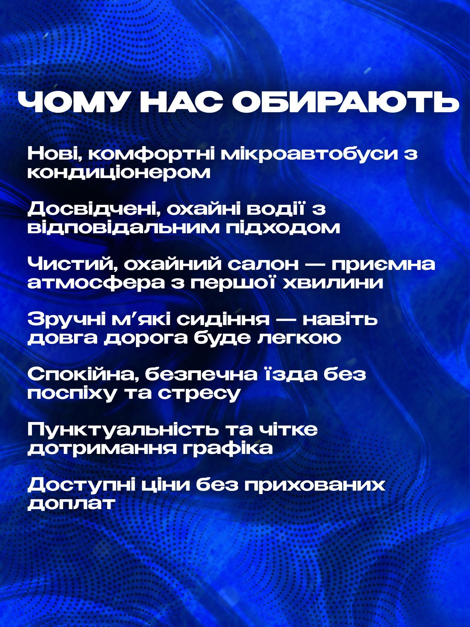 Поїздки Світязь з Сокаля