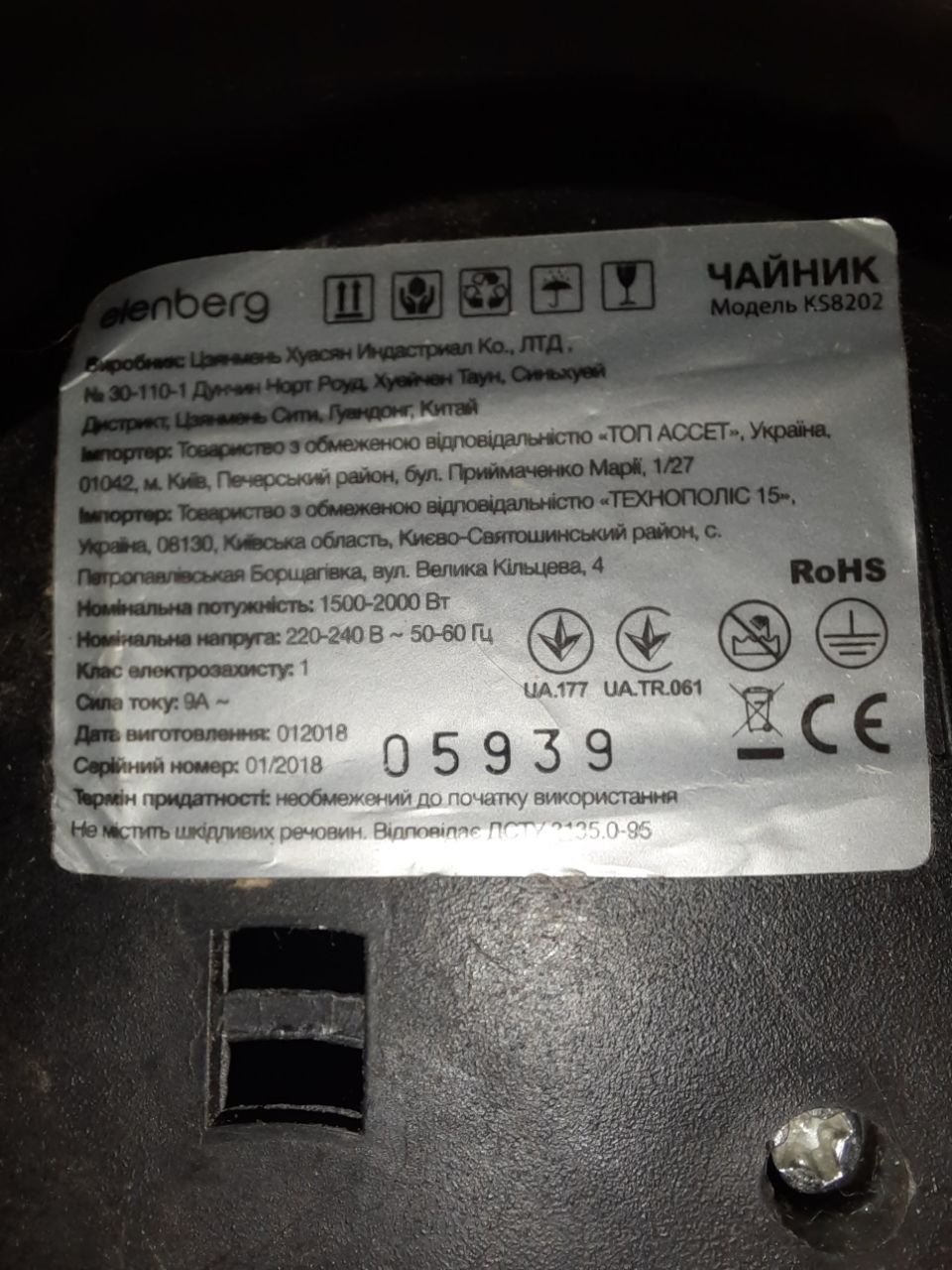 Підставки до електрочайників Tefal, Delfa, Scarlett, Elenberg