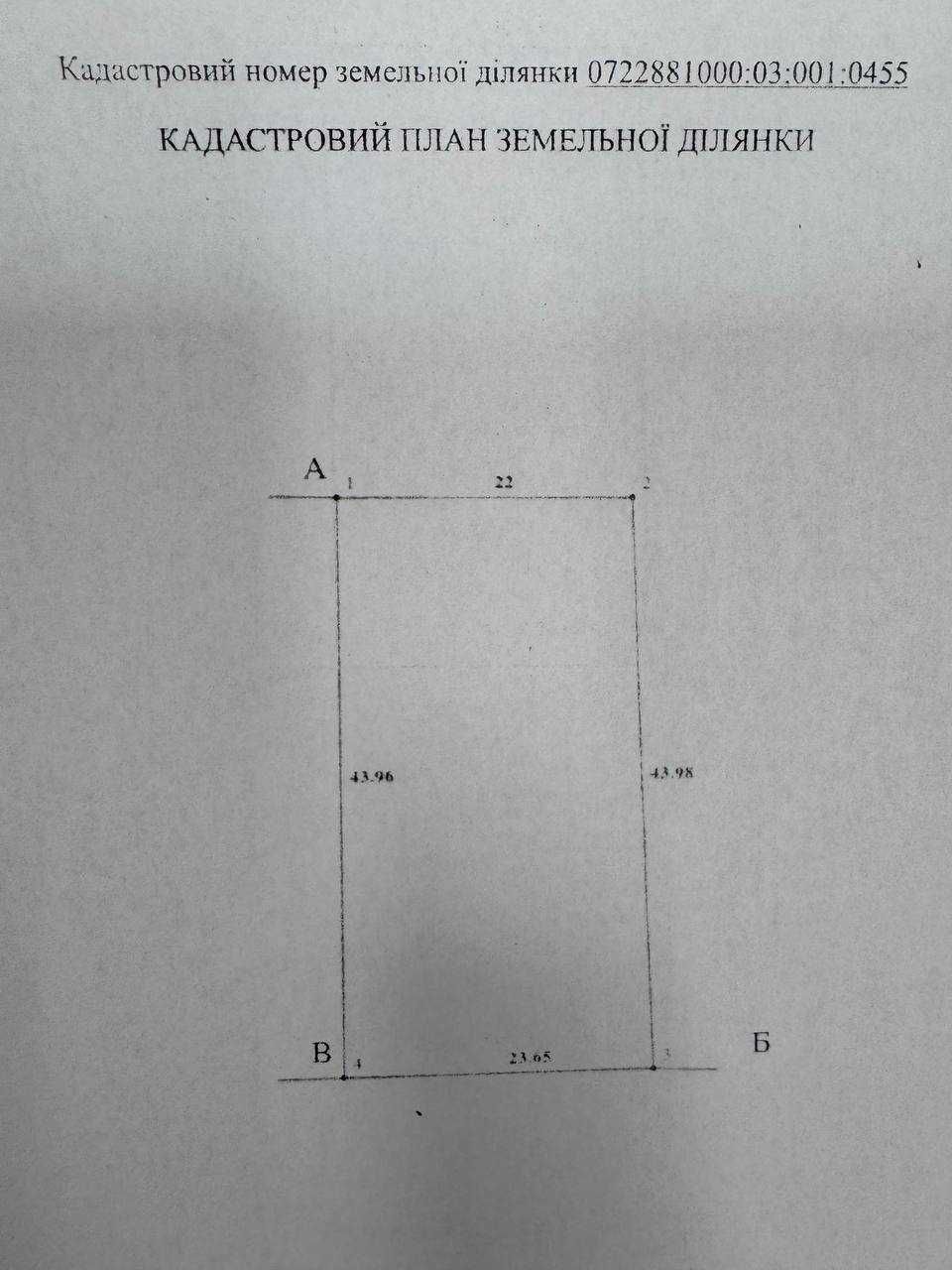 Продаж земельної ділянки, с.Тарасове.