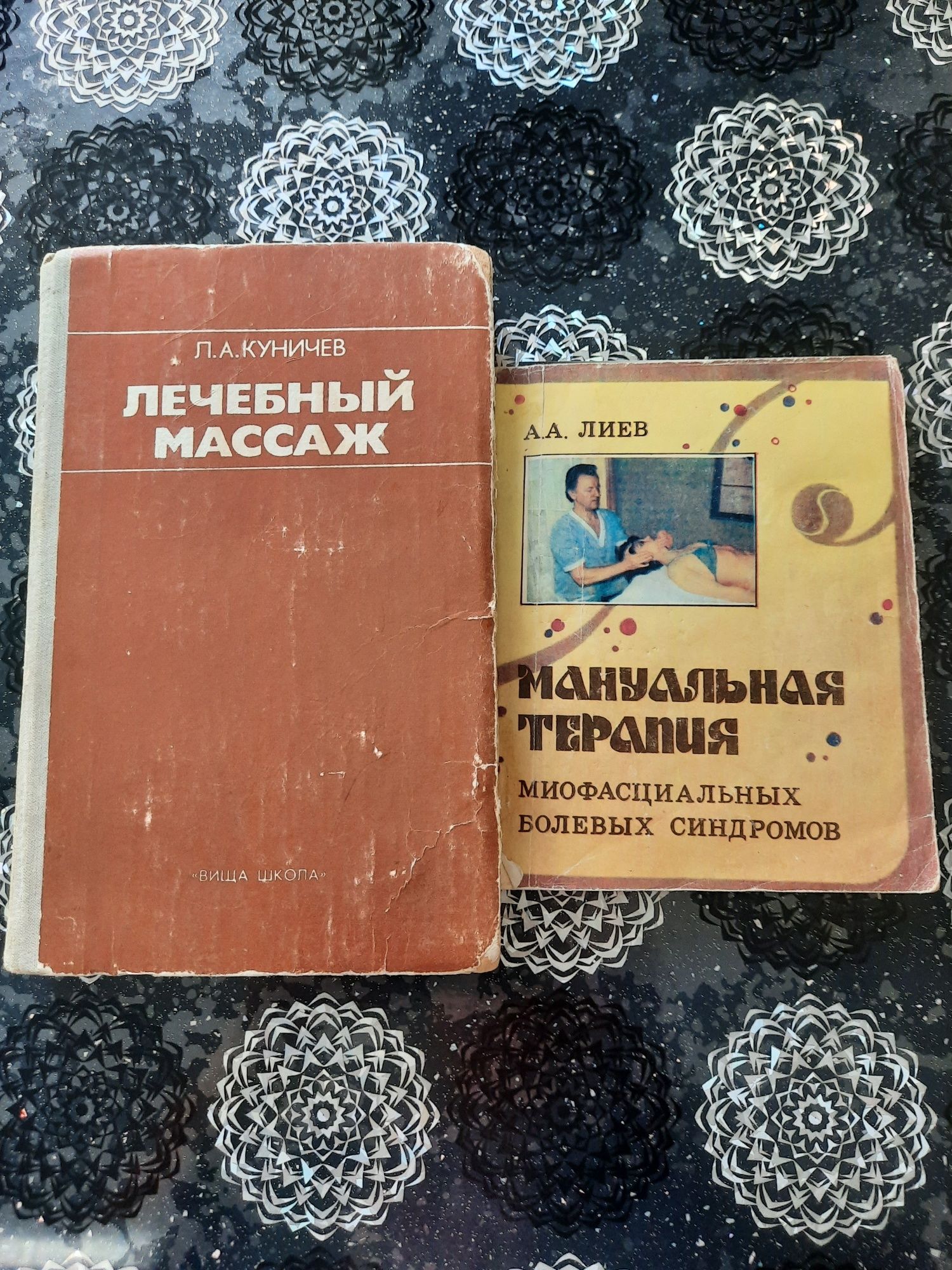 Книги о лечебном массаже