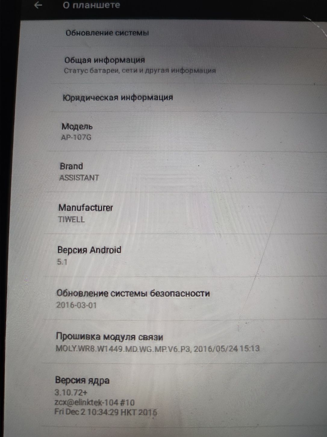 Планшет телефон Assistant AP-107G 2 sim