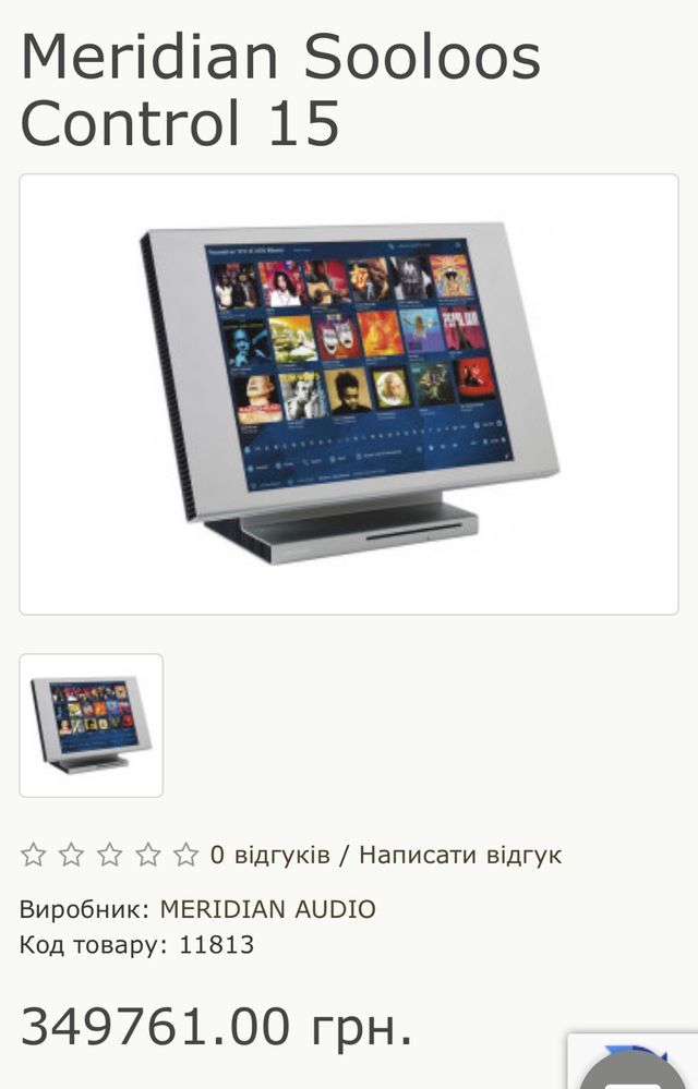 лучший в мире проигрыватель Meridian Sooloos Control 15. 2 tb. Hi-End.
