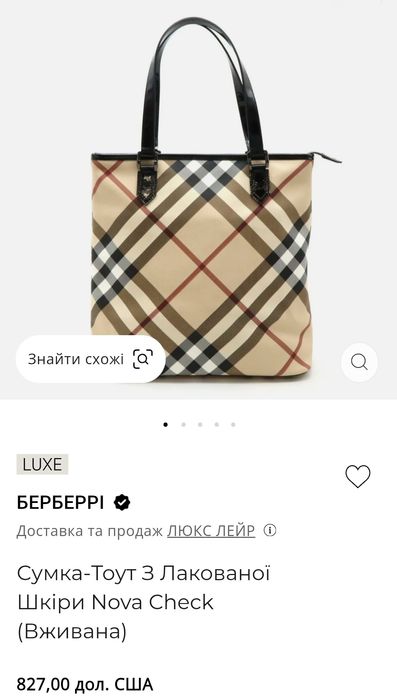 Сумка жіноча шопер на плече Burberry