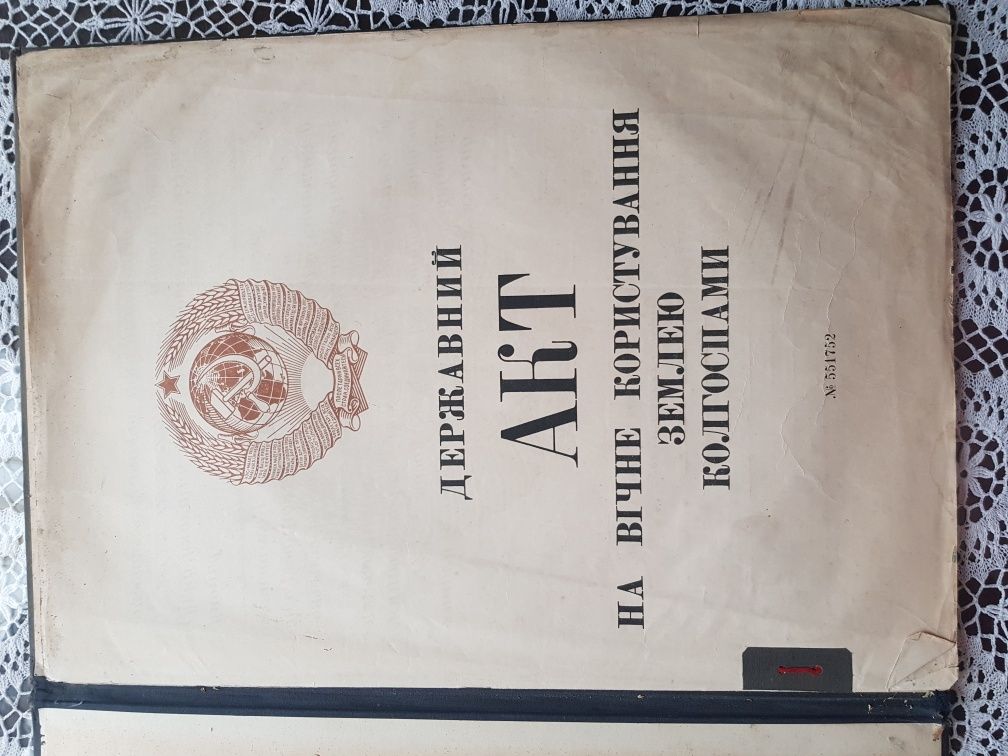 Книга 1955 года с печатью сургуча