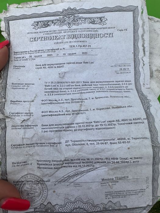 Теплоакамулятор на 800 літрів, утеплений