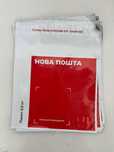 Пакети для пакування посилок Нова пошта 0.5 кг упаковка посылок НП