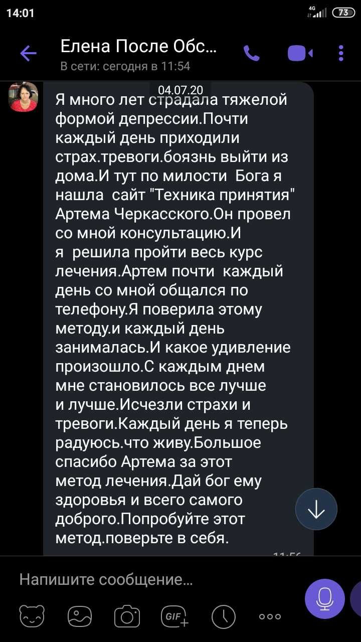 Психолог онлайн. Депресія. Допомога жінкам позбутися за курс 3 тижні