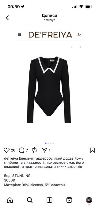 Боді De’freiya розмір S