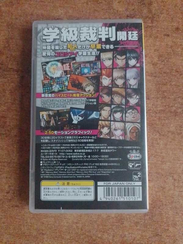 Gra PSP Danganronpa:Trigger Happy Havoc
