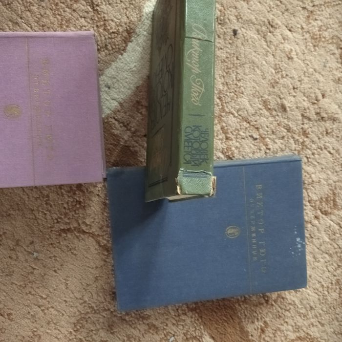 Виктор Гюго. Отверженные 2 книги. Человек, который смеётся.