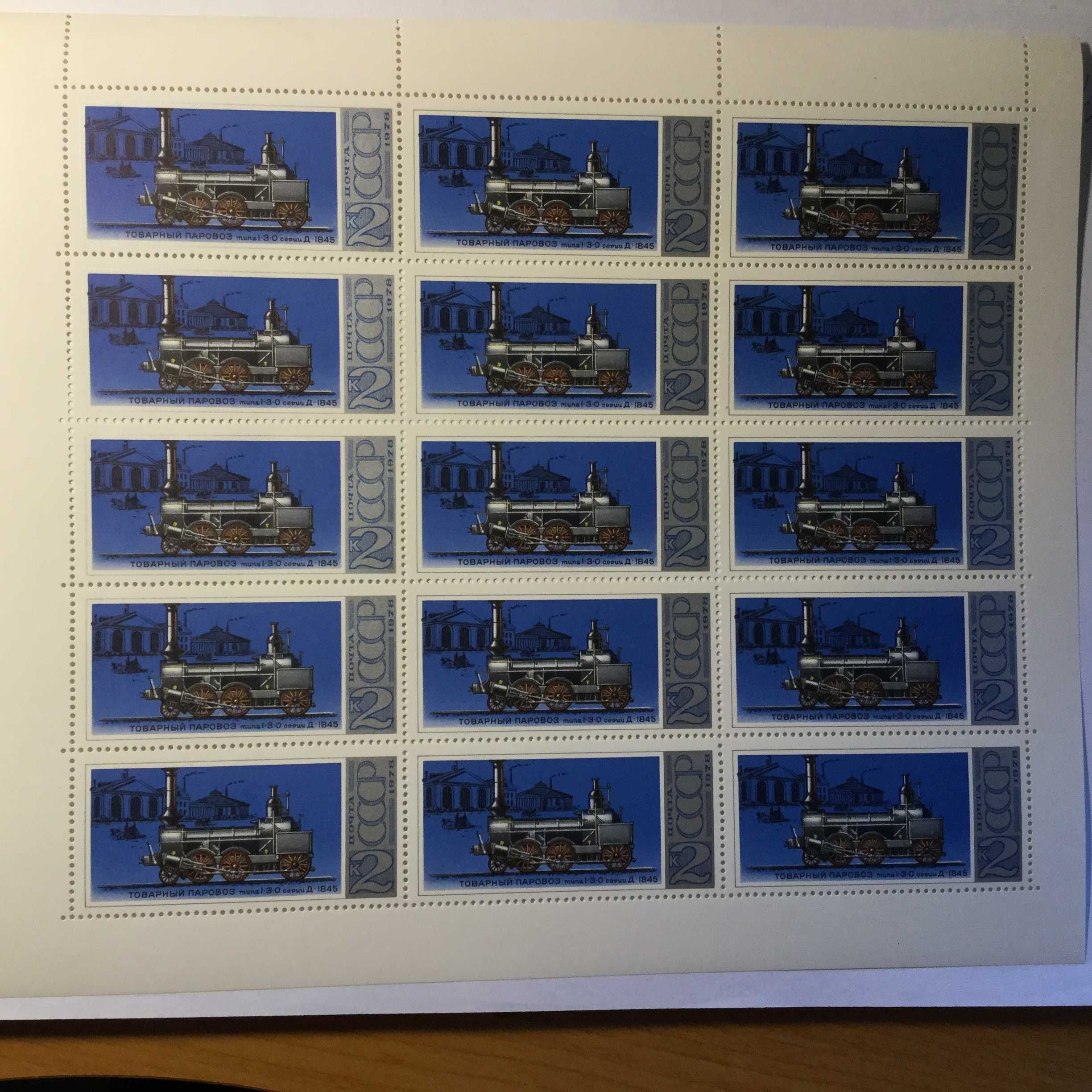 komplet 5 arkuszy znaczków ZSSR 1978r