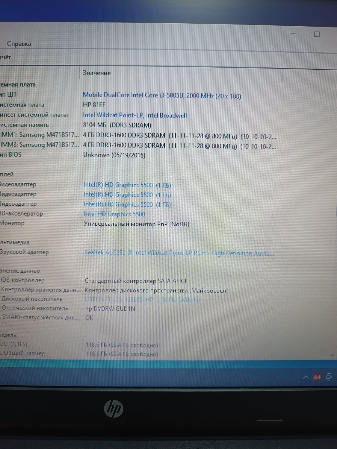 Ноутбук HP i3 5005 8GB SSD 128GB Тонкий Состояние отличное