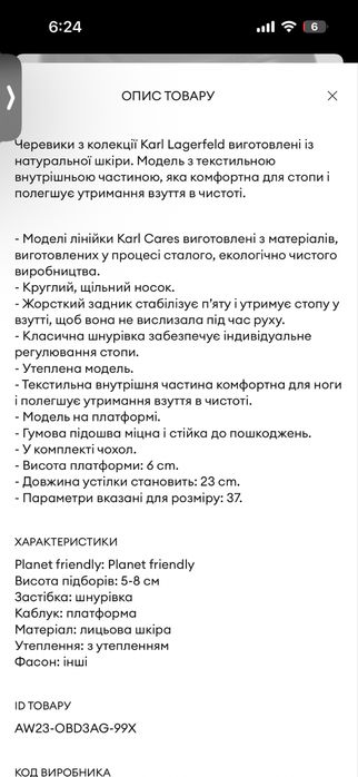 Шкіряні утеплені боти Karl Lagerfeld