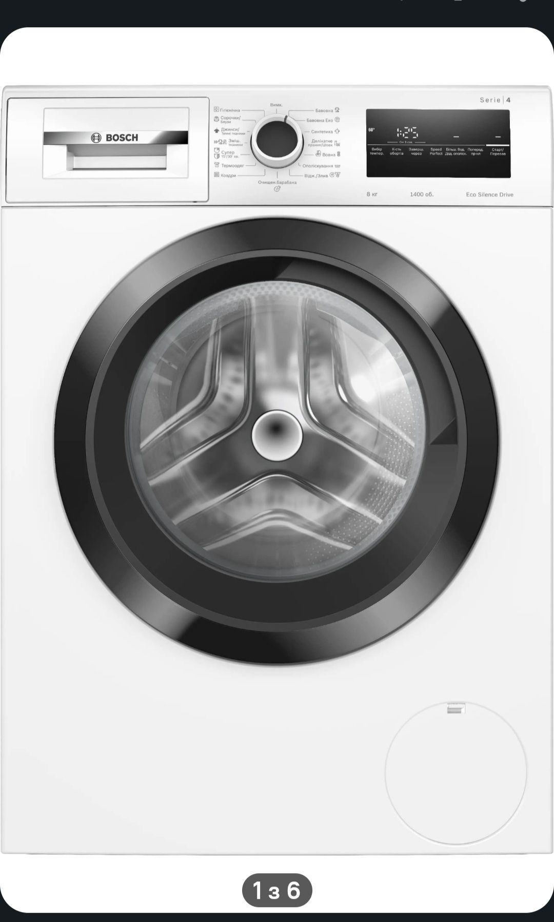 Інверторна пралка BOSCH  WAN 28280 UA