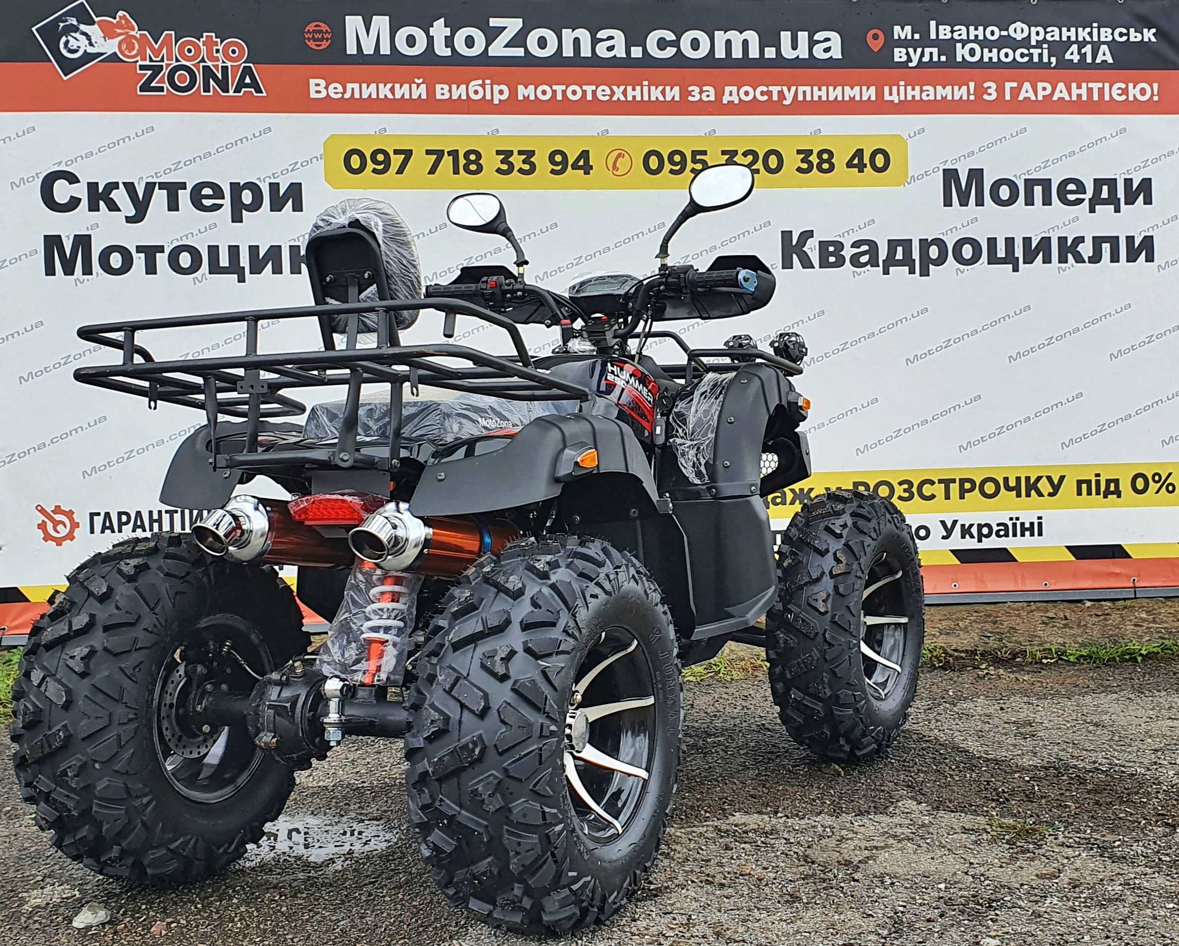 Квадроцикл Humer 250cc на Кардані! +Лебідка +Лед! на великих колесах!