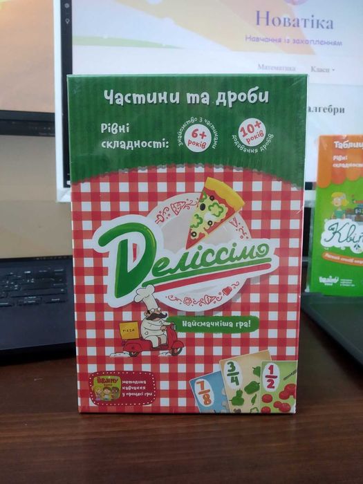 Настільні ігри Деліссімо,  Числобіг + Числобіг Форсаж