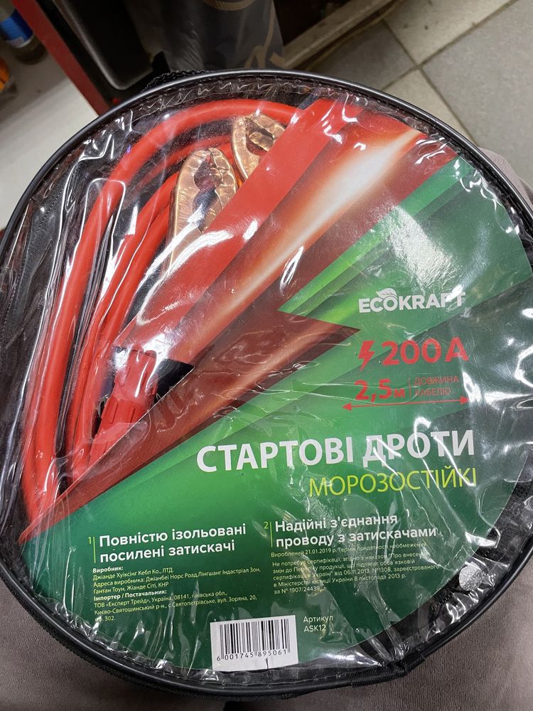 Продам стартовi дроти