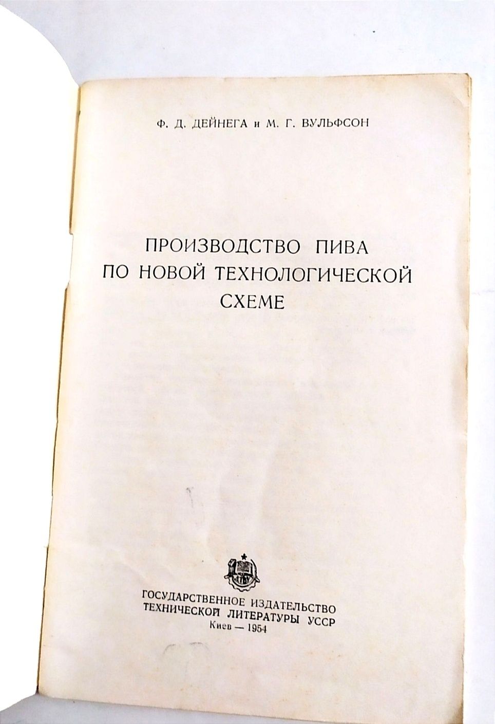 КАЧЕСТВО ПИВА Технология производства пива Пивоварение Пивное Дело