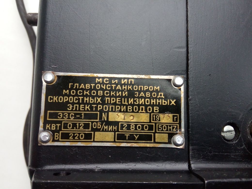 Станок заточной,точило, СССР.