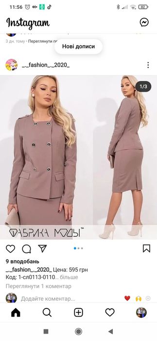 Продам новий(з біркою) костюм