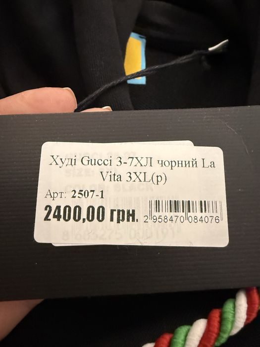 Худі з капюшоном Gucci 3 xl батал нове